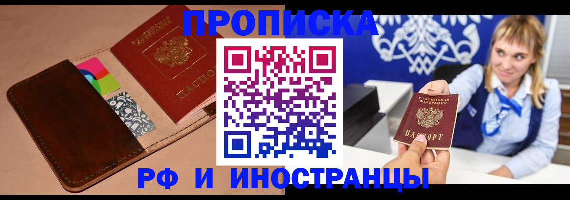 прописка паспорт в Ковылкино