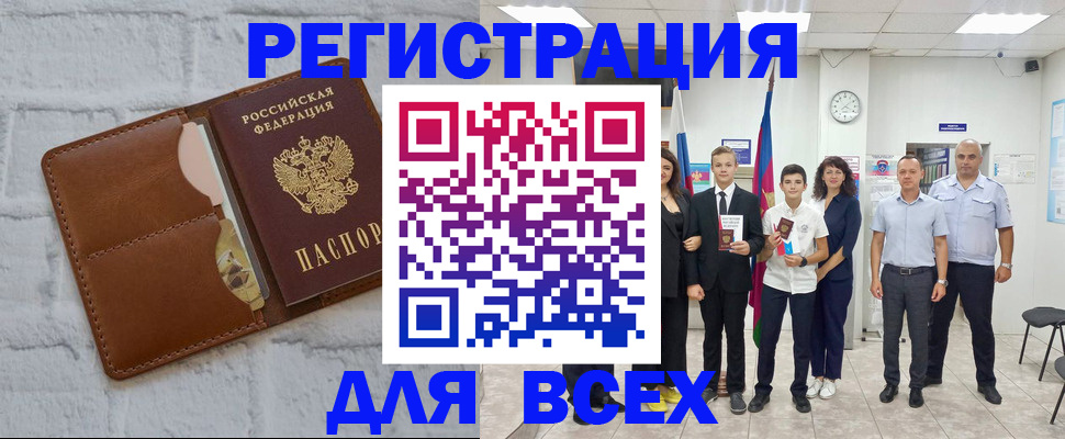 миграционный учет в Ковылкино